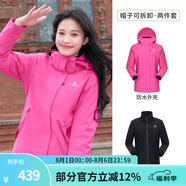 駱駝（CAMEL）三防沖鋒衣戶外登山服防風(fēng)防水防污三合一運(yùn)動(dòng)外套 AD22263513X，抓絨內(nèi)膽紫玫紅女 S