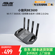華碩TUF小旋風(fēng) WiFi7 BE3600 家用電競路由器 千兆無(wú)線(xiàn)路由器wifi7 ai路由器 博通四核2.0 TUF小旋風(fēng)BE3600【咨詢(xún)享紅包】