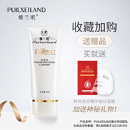 雅蘭玳 PUILXEILAND白里透紅洗面奶收縮毛孔清潔保濕補(bǔ)水祛痘提亮膚色80g 雅蘭玳白里透紅洗面奶收縮毛孔清