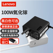 聯(lián)想（Lenovo）ThinkPad原裝100W便攜一體式筆記本充電器20V 5A PD電源適配器 直插式 小新14PRO 16PRO