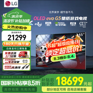 LG g5 電視2025年新款壁紙游戲OLED55/65/77/83G5PCA英寸高清電視機(jī) 智能4KHDROLED低延遲 【浙江】 65英寸 G5智能4K高清OLED