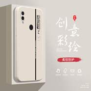 小寸心紅米Note7Pro手機殼Note8液態(tài)殼Note8Pro全包軟硅膠防摔保護套新款鏡頭 紅米Note7Pro古董白-YT152AMG