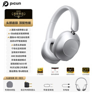 品存（picun）【頭部追蹤】F6頭戴式藍牙耳機主動降噪A級自適應無線電競游戲耳麥低延遲空間音效 宇宙銀丨頭部追蹤+A級主動降噪