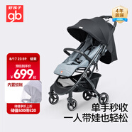好孩子（gb）小情書(shū)D619 0-3歲可坐可躺輕便遛娃車(chē)單手折疊嬰兒推車(chē) 靜謐黑