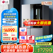 LG635L對(duì)開(kāi)雙門(mén)電冰箱 智能全自動(dòng)制冰一體機(jī)冰吧 透視窗門(mén)中門(mén) 風(fēng)冷無(wú)霜節(jié)能變頻 大容量家用嵌入式  【御冰系列】冰吧透視窗制冰機(jī)銀S651MB78B