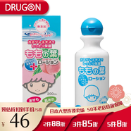 日本原裝進(jìn)口直郵本土版宇津液體爽身粉桃子水桃葉精華嬰幼兒爽身露祛濕清爽痱子水寶寶爽身露爽膚痱子粉 200ml