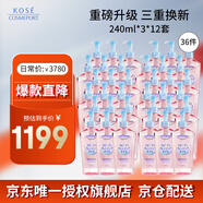 高絲溫和卸妝油240ml*3粉色*12套 干濕兩用敏肌可用潔顏油