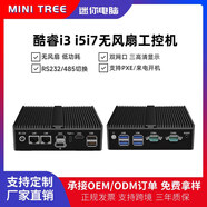 四代雙網(wǎng)雙串口工控機(jī)i5 4200U i7 4500U迷你電腦無風(fēng)扇工業(yè)主機(jī) i5 4200U/4210U/4300U 準(zhǔn)系統(tǒng)