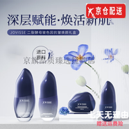 JOVISSE杰薇絲官i方珍珠貴婦膏素顏霜洗面奶面膜防曬噴霧黑松露套裝旗艦 二裂酵母玻色因煥顏套盒