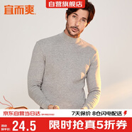 宜而爽秋冬季【100%純棉】男女情侶半高領(lǐng)保暖上衣內(nèi)衣全棉秋衣