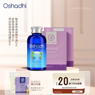 Oshadhi德國O家玫瑰純露50ml+面油2ml*2面部護膚品化妝品