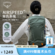 OSPREY 登山包 駭客18/26L單日叢林徒步戶外雙肩包 男女同款旅行探險包 松葉綠18L