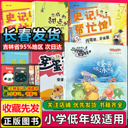 歡迎來到怪獸城怪獸號破冰船歷史不能忘記最后的戰(zhàn)斗啃不動的龜甲龍穿蛋殼的小雞變漂亮的課想成為甜點師的熊史記幫忙館閃亮吧小星星誰來當班長藍狐貍的迷宮公貓阿漆的秘密值得慶祝的一天太行山上的小鷹 歡迎來到怪獸