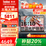 ThinkPad聯(lián)想筆記本電腦ThinkBook14+14英寸2025可選【補(bǔ)貼20%】設(shè)計(jì)師獨(dú)立顯卡級(jí)全能超級(jí)本學(xué)生手提電腦 可再減859 i5-13代標(biāo)壓32G 512G固態(tài) DDR5可拓展內(nèi)存 