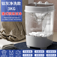 VCJ洗衣機(jī)小型家用母嬰內(nèi)衣褲洗襪子神器兒童單身人宿舍出租房半全自動(dòng)洗脫一體迷你洗衣機(jī) 【鈦灰凈洗款】雙擎智控定時(shí)丨瀑式?jīng)_淋潔凈