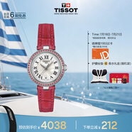 天梭（TISSOT）手表 小美人系列女表 瑞士石英女士皮帶腕表時(shí)尚表畢業(yè)禮物