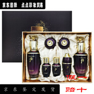 Whoo后韓國(guó)護(hù)膚品還幼水乳液精華面霜套裝精粹凝顏賦活改善皺紋節(jié)日禮物 還幼水乳套盒