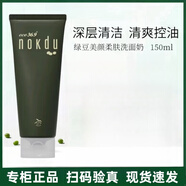 高麗雅娜綠豆洗面奶水乳面霜面膜精華套盒防曬霜護(hù)膚品 美顏柔膚洗面奶150ml
