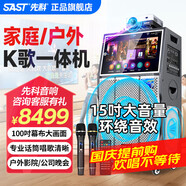 先科家庭ktv音響套裝點(diǎn)歌機一體機家用卡拉ok戶(hù)外k歌唱歌全套設備廣場(chǎng)舞音響帶顯示屏 【V89投影儀音響】22吋觸屏+15吋大音量+2T