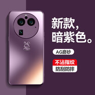 堇宏閣OPPOFindX6手機殼pro新款高端小兔輕薄磨砂手感鏡頭全包保護套x5pro感簡(jiǎn)約網(wǎng)紅防摔外殼 【暗紫色】小兔磨砂手感 OPPO FIND X6