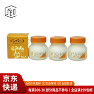 尊馬油【JD物流 日本直郵】藥師堂天然純馬油面霜補水保濕潤膚嬰兒面霜 香草75mL*3