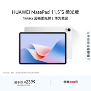 HUAWEI MatePad 11.5