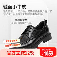 沙馳（SATCHI）男鞋 小牛皮厚底男士皮鞋正裝鞋德比鞋 212482235Z 黑色 42 
