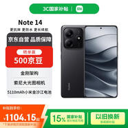 小米（MI）Redmi Note 14 12+256 子夜黑 金剛品質(zhì) 5110mAh大電量 大光圈相機 紅米手機【贈話(huà)費券】國家補貼