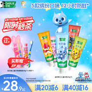 DARLIE好來(原黑人)兒童牙膏套裝2-12歲(25g*5支) 防蛀（新舊包裝隨機(jī)）