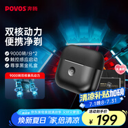 奔騰（POVOS）雙引擎剃須刀T002電動(dòng)旋轉(zhuǎn)式便攜刮胡刀智能感應(yīng)剃胡刀迷你須刨水洗生日送男友老公父親國(guó)家補(bǔ)貼