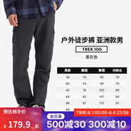 迪卡儂（DECATHLON）速干褲男女戶外長(zhǎng)褲徒步褲子快干登山透氣彈力 TREK100 黑灰色-男款 40