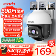 Tenda騰達 500萬(wàn)室外安防監控 攝像頭家用 戶(hù)外無(wú)線(xiàn)球機 監控器高清360度無(wú)死角全景夜視 手機遠程 CH7L