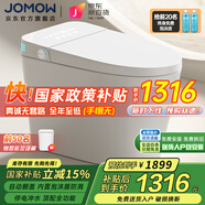 JOMOW智能馬桶一體式無水壓限制全自動(dòng)沖洗虹吸馬桶家用節(jié)水即熱坐便器 旗艦-自動(dòng)語音+內(nèi)置泡泡+帶水箱 250/300/350/ 400mm 坑距下單備注