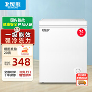 北極熊（BEIJIXIONG）小冰柜家用小型冷凍保鮮迷你冷藏商用臥式冷柜儲母乳柜節(jié)能省電 單門單溫74L【一級能效 全國聯(lián)保】 74L