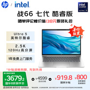惠普（HP）【國家補貼20%】戰(zhàn)66 七代14英寸輕薄筆記本電腦(英特爾酷睿Ultra5 16G 1T 2.5K高分高刷廣色域AI)
