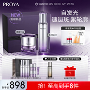 珀萊雅（PROYA）能量蘊(yùn)白套裝（精粹水+精粹霜）美白淡斑護(hù)膚品套裝生日禮物