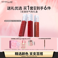 美寶蓮接吻棒口紅唇釉心動(dòng)禮盒(117+118+210)套裝 生日禮物女