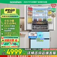 容聲526pro雙凈雙系統法式多門(mén)四開(kāi)門(mén)電冰箱制冰家用一級能效風(fēng)冷無(wú)霜BCD-526WD15MPA白國家補貼