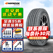 韓泰汽車輪胎 Smart H728 185/60R14 82H大眾捷達奇瑞北汽E150