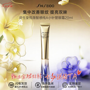 資生堂（Shiseido）悅薇眼霜智感塑顏去細紋提拉緊致純A小針管抗皺精華霜淡化眼圈 資生堂悅薇眼霜純A小針管20ml