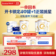 合生元（BIOSTIME）星耀卡  含派星2段（6-12個(gè)月）350g 新國標