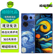 努比亞Z50 Ultra 二手5G手機 屏下攝像 第二代驍龍8 35mm+85mm黃金雙焦 拍照游戲 星空典藏版 16GB+512GB 99新