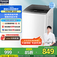 松下（Panasonic）波輪全自動(dòng)8公斤洗衣機(jī)家用宿舍租房神器智能洗浸泡洗節(jié)能省水省電桶自潔不臟桶國(guó)家補(bǔ)貼KYA0N同款 XQB80-K10N
