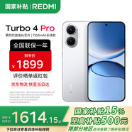 小米（MI）REDMI 紅米Turbo4 Pro 國家補(bǔ)貼 第四代驍龍8s 7550mAh長續(xù)航 IP68防水 小米紅米新品5G手機(jī) 白色 12GB+512GB 【官方標(biāo)配】