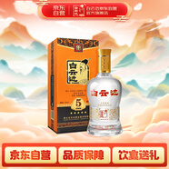 白云邊 五星陳釀 濃醬兼香型白酒  53度 500ml 單瓶裝
