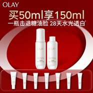 玉蘭油（OLAY）全新水光小白瓶50ml補充套裝精華液美白提亮去黃補水面部精華