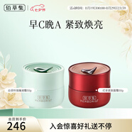 佰草集面霜 紅茶緊致面霜 A醇Pro緊致淡化細(xì)紋補(bǔ)水早C晚A日晚霜秋冬面霜 【早C晚A】紅茶面霜+白茶面霜
