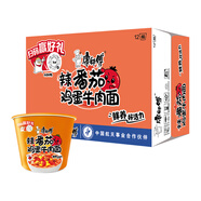 康師傅方便面 經(jīng)典辣番茄雞蛋牛肉桶面122g*12 泡面整箱速食 方便食品 