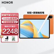 榮耀平板V8Pro 12.1英寸平板電腦2.5K屏144Hz高刷二合一平板游戲男女學(xué)生學(xué)習(xí)機(jī)辦公平板 8+256WiFi橙+Magic-Pencil3 官方標(biāo)配