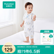 全棉時(shí)代純棉新生嬰兒連體衣服新款抗菌紗布寶寶春夏滿(mǎn)月服和袍 和平城堡大【夏季款】 73cm （6-9個(gè)月）